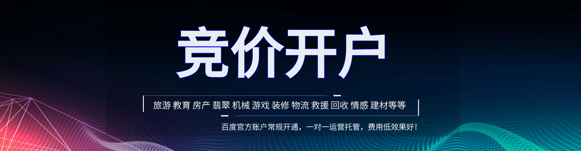 阜南百度推广托管